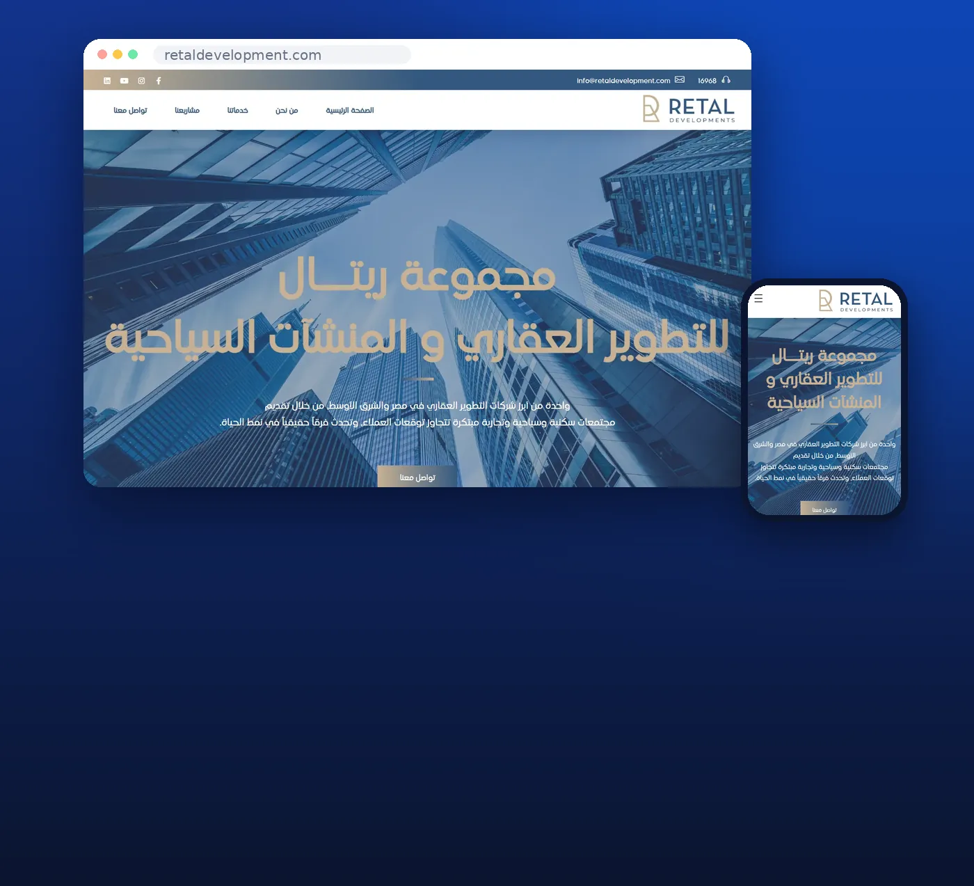 موقع ريتال للتطوير العقاري