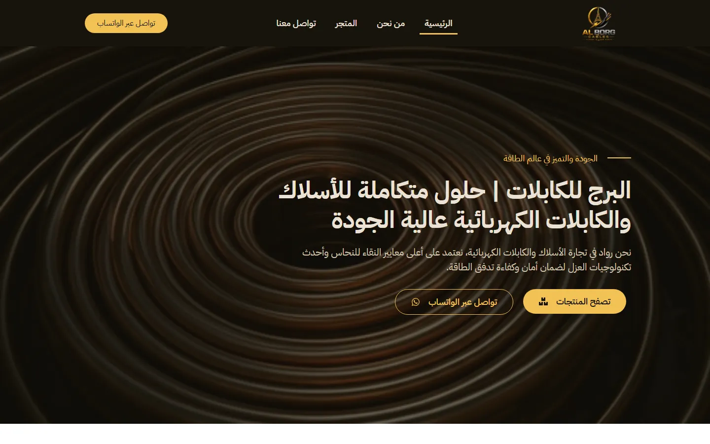 البرج للكابلات — الموقع على الكمبيوتر