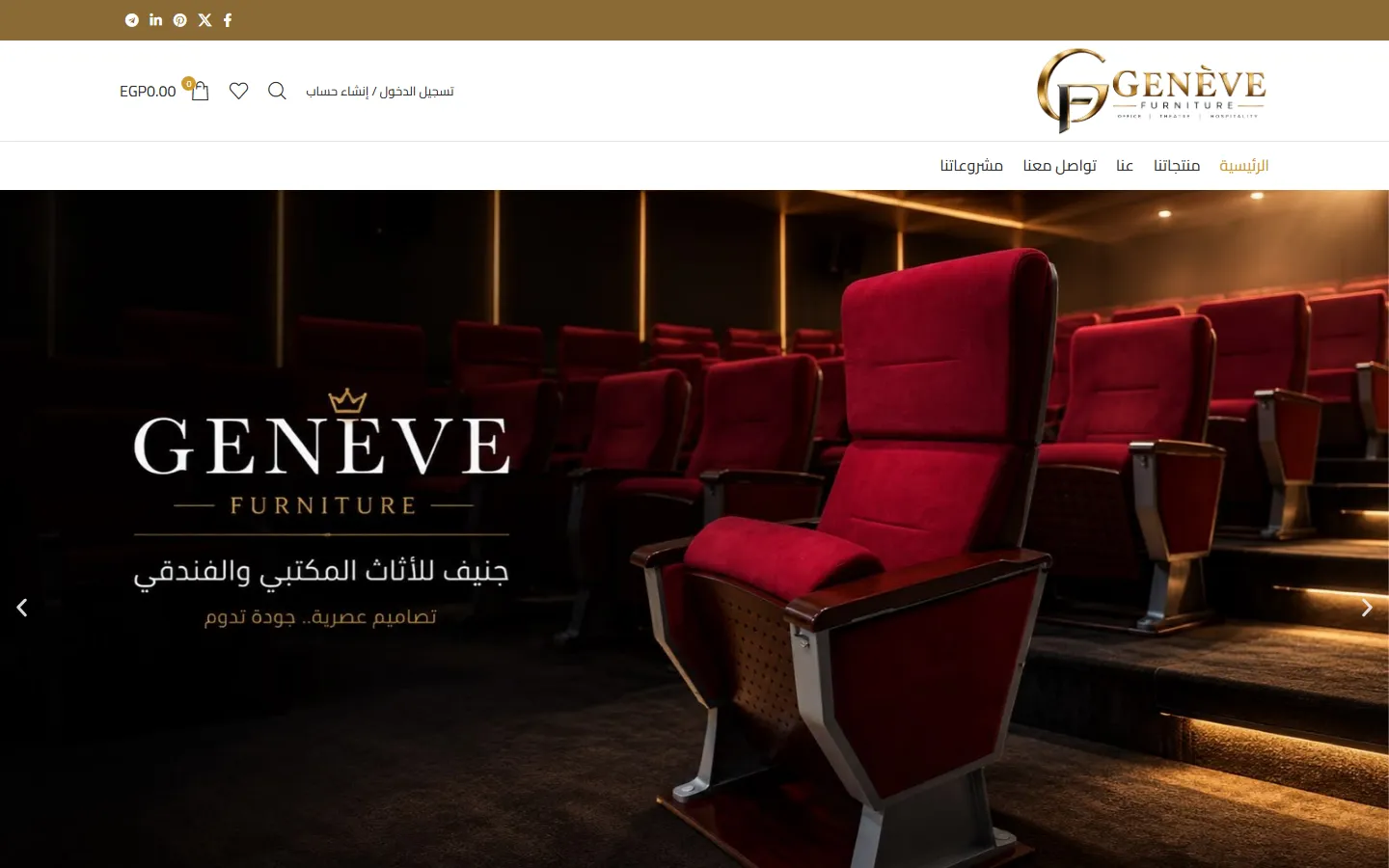 جنيف للأثاث — الموقع على الكمبيوتر